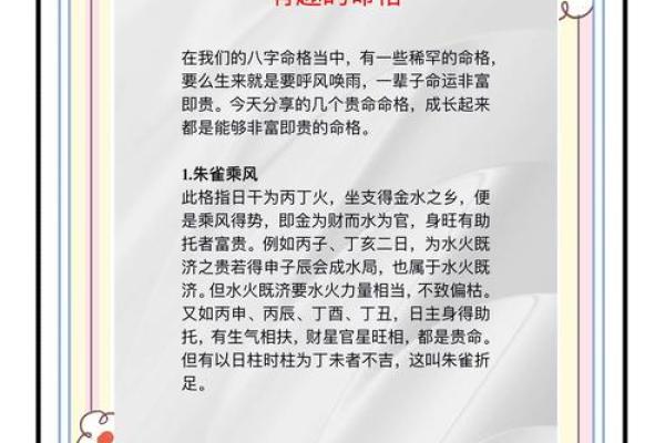 2010年是庚寅年，探讨木命的性格与生活哲学