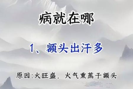 揭秘：为何男人的鼻子总是出汗？了解背后的命理解读与生活习惯！