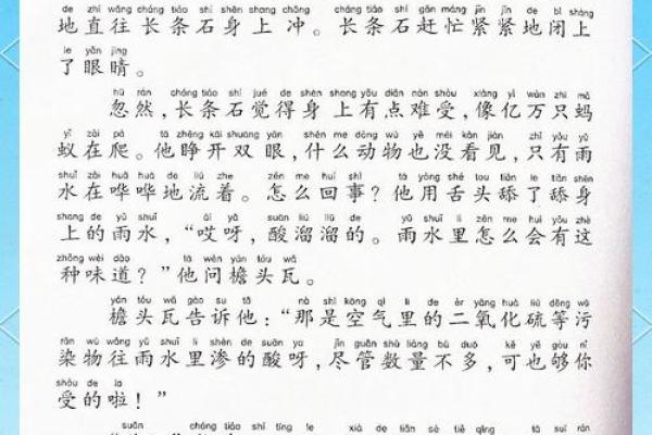 火牛涧水命：神话背后的故事与启示