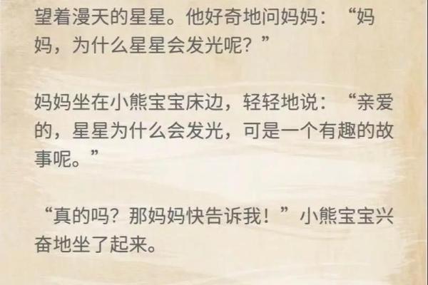 火牛涧水命：神话背后的故事与启示