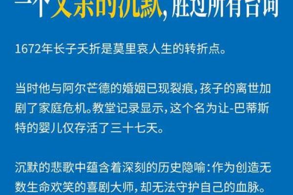 爱命的深意：音乐与人生的交织之美