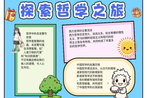 法身慧命:探索生命奥秘与死亡真相的哲学之旅 法身慧命:探索生命奥秘与死亡真相的哲学之旅