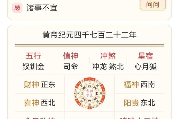 戊寅己未庚午子鼠命理解析：如何决定你的财富与运势