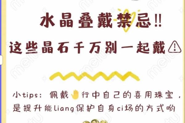 金命者如何选择水晶:避免不利的水晶搭配 金命者如何选择水晶:避免不利的水晶搭配