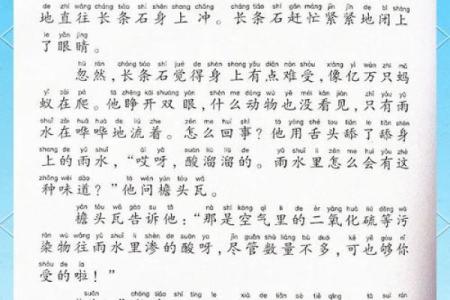 火牛涧水命：神话背后的故事与启示