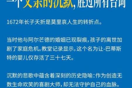 爱命的深意：音乐与人生的交织之美