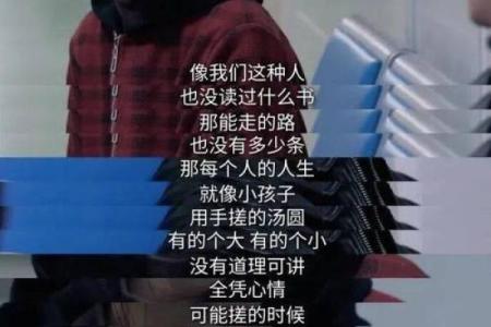 1995年女主的命运：探寻生命中的转折点与成长之路