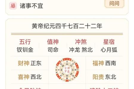 戊寅己未庚午子鼠命理解析：如何决定你的财富与运势