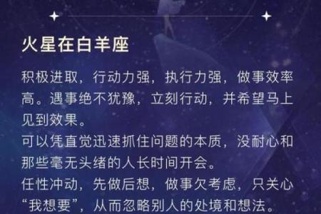 揭秘火星之谜：星辰照命中的火星象征与影响