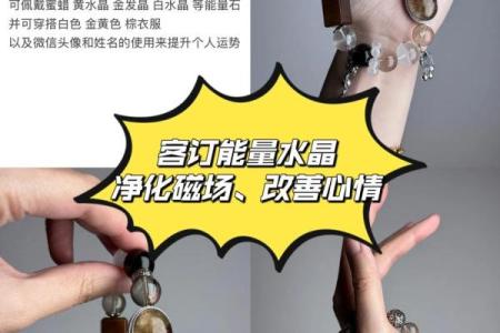 金命者如何选择水晶：避免不利的水晶搭配