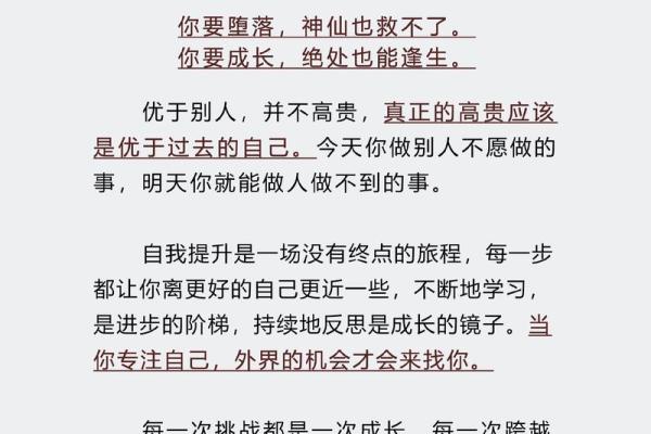 命好的人都具备哪些显著特质？看完你或许会有所启发！