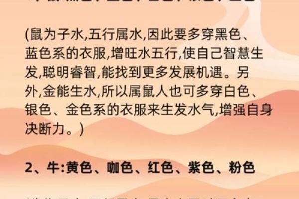金命挂表解析:哪些颜色能让你的生活更加顺利? 金命挂表解析:哪些颜色能让你的生活更加顺利?