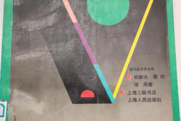 1954年10月命运的转折:历史的一页与未来的展望 1954年10月命运的转折:历史的一页与未来的展望