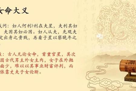 女命带正官的深刻寓意与人生启示