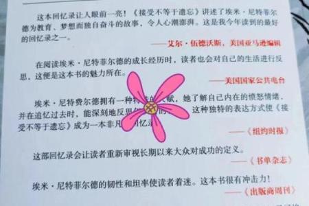 2005年出生女孩的命运：天赋与成长之路的探索