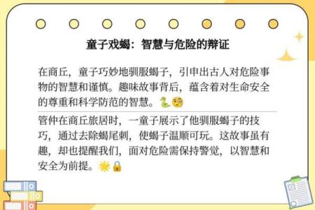 揭秘童子命：生活中的独特魅力与挑战