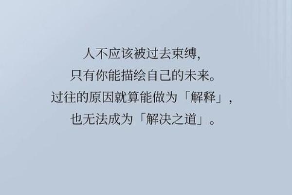 命不好是什么造成的?揭秘背后的原因与解决之道! 命不好是什么造成的?揭秘背后的原因与解决之道!
