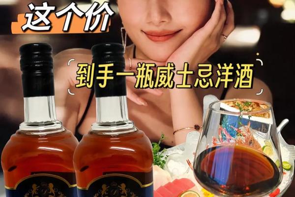 精选洋酒推荐:美味与品质兼备的绝佳选择 精选洋酒推荐:美味与品质兼备的绝佳选择