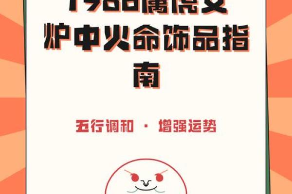火命人士佩戴哪些饰品能提升运势与魅力? 火命人士佩戴哪些饰品能提升运势与魅力?