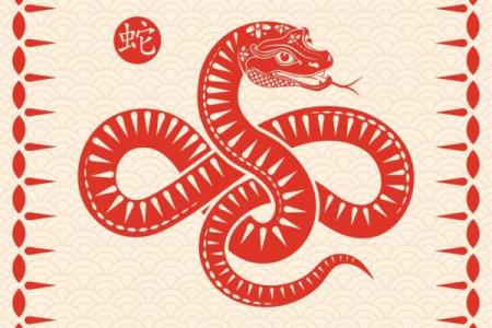 2013年属蛇：探秘巳蛇之命运与未来展望
