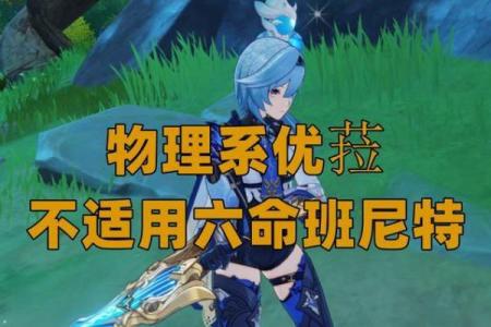 砂糖六命的神秘效果与应用探秘