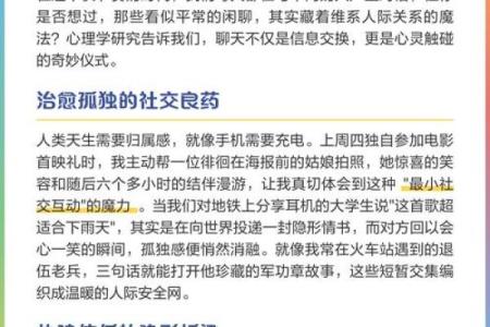 被什么牵绊，什么就是你的命——探索生命中的纽带与归属感