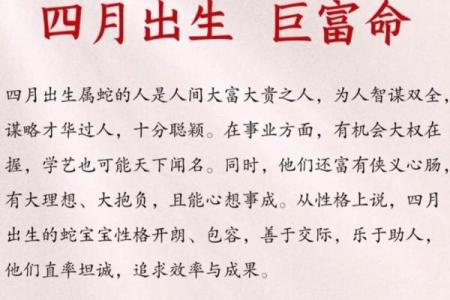 2018年属蛇的命运与性格特征解析，揭示人生智慧与发展方向