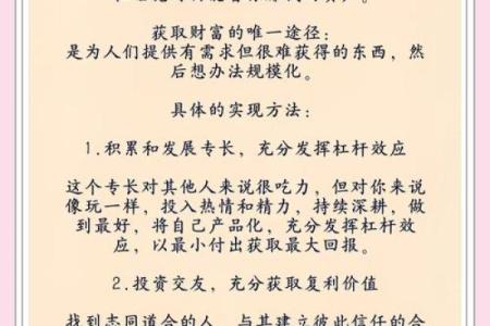 1960年出生的人：金命的神秘与魅力解析