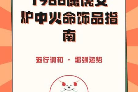 火命人士佩戴哪些饰品能提升运势与魅力？