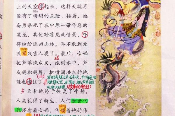 探寻“女娲补天”与命运之道的深刻启示