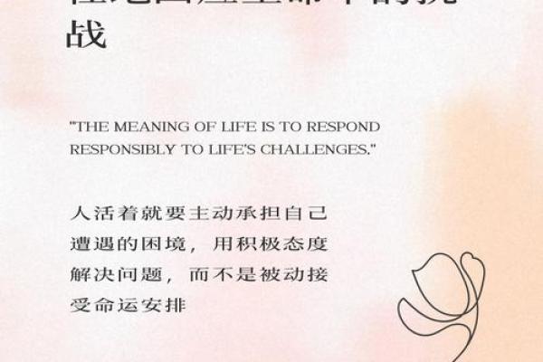 探索1966年羊年出生者的命运与人生旅程