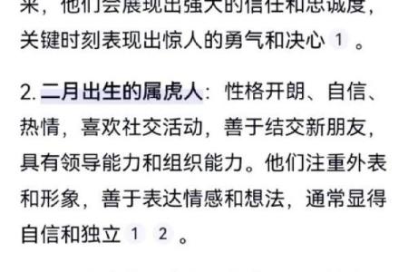 2026年：火热之年，属虎的人该如何把握命运和机遇？