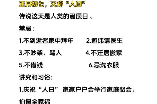 探寻1975年正月出生者的命运与特点