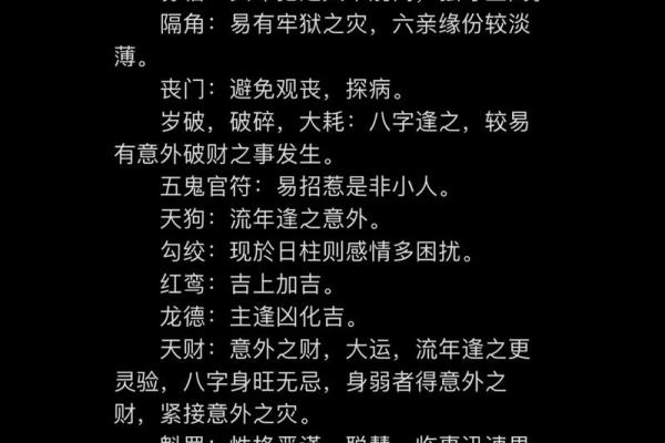 揭秘1949年出生女性的命理与性格特点