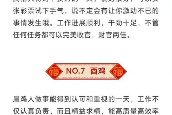 2016年命格分析：如何通过鸡年运势把握人生机遇？