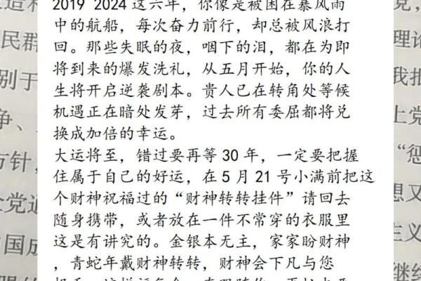 1951年属龙的命运解析：龙年命理与人生运势的深刻洞察
