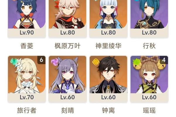 原神中的命之意义：探秘一命与二命的奥秘