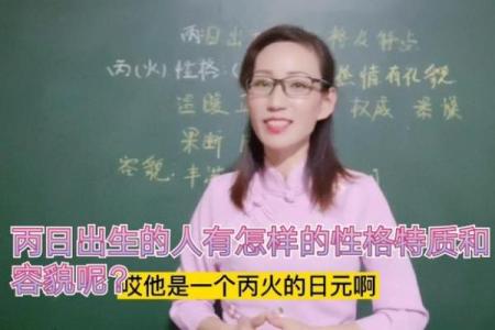 探秘1978年出生女性的命运特征与性格分析