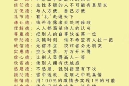 从“首”到“命”，探索成语的丰富内涵与智慧世界