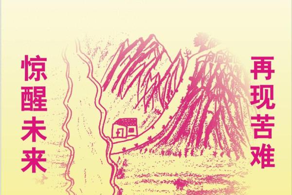 1940年的仙命：拨开历史迷雾，探寻命运之路