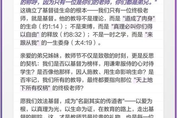 耶稣十二条命：智慧与爱的指引，助你找到生命的真谛