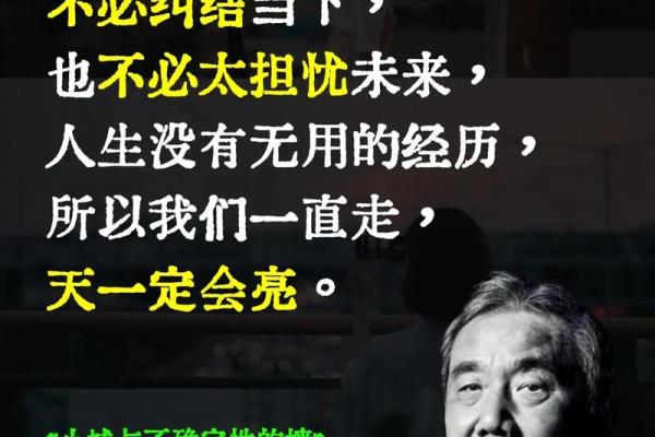 在松树下扎根的命运：揭秘生命的深层意义