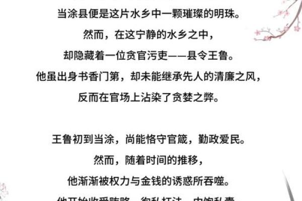 什么草什么命：解读四字成语的生活哲理与寓意