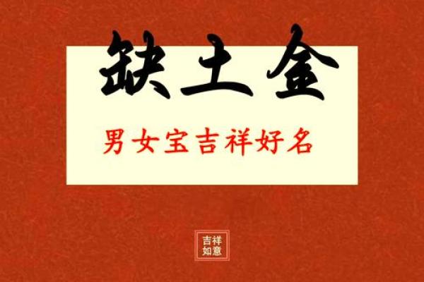 命里缺什么,名字帮你补什么,探寻命名中的奥秘 命里缺什么,名字帮你补什么,探寻命名中的奥秘