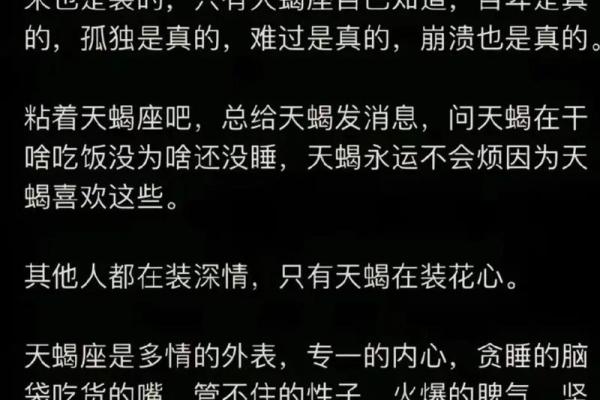 揭开天蝎座神秘魅力的面纱:他们的性格与命运解析 揭开天蝎座神秘魅力的面纱:他们的性格与命运解析