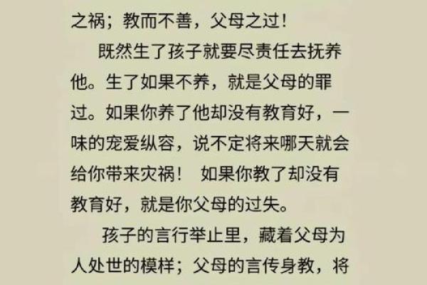 命带童子的危害分析:不可忽视的隐秘影响与应对策略 命带童子的危害分析:不可忽视的隐秘影响与应对策略