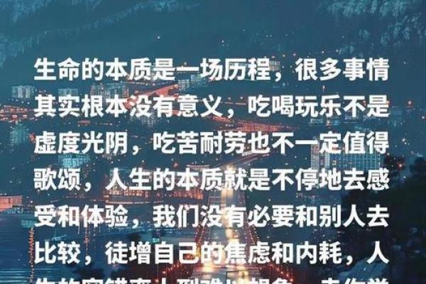 探索生命意义与流逝：解读《命去也》的深刻寓意