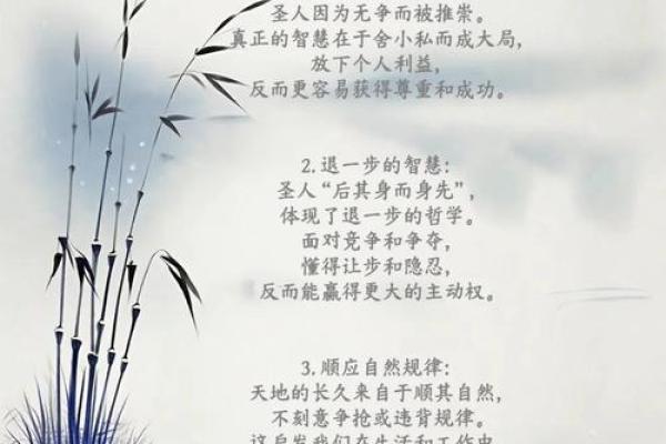 命若琴弦：人生的韵律与和谐之道_1