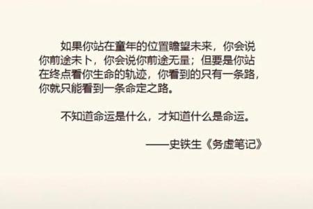 命运与知识的交汇：探索“命什么知什么”的智慧之道