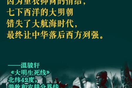 1940年的仙命：拨开历史迷雾，探寻命运之路